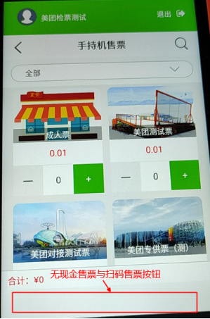 极悦注册景区自动售检系统
