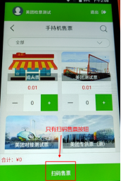 极悦注册景区自动售检系统
