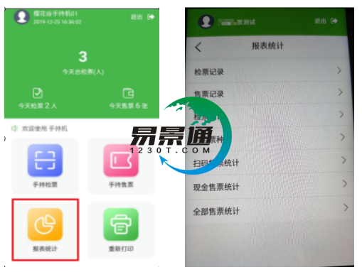 极悦注册景区自动售检系统