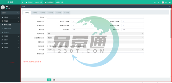 极悦注册景区微信门票系统