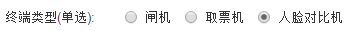 极悦注册景区微信门票系统