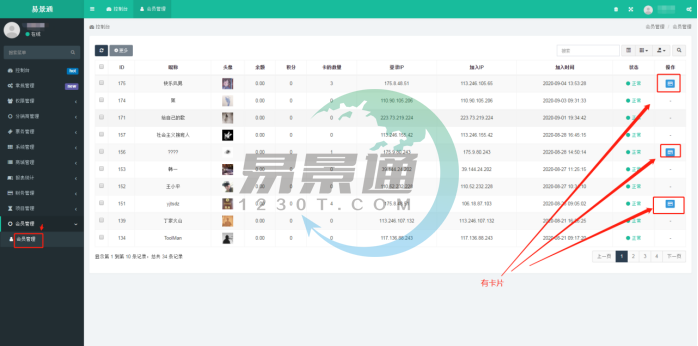 极悦注册景区微信门票系统