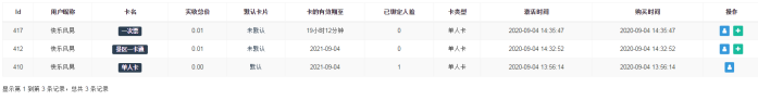 极悦注册景区微信门票系统