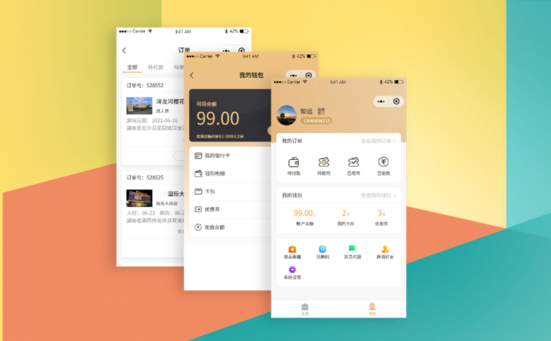 极悦注册智慧票务系统