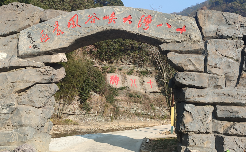 安徽宣州十八湾大峡谷与极悦注册票务系统达成合作
