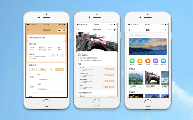 极悦注册旅游景区实名制购票系统