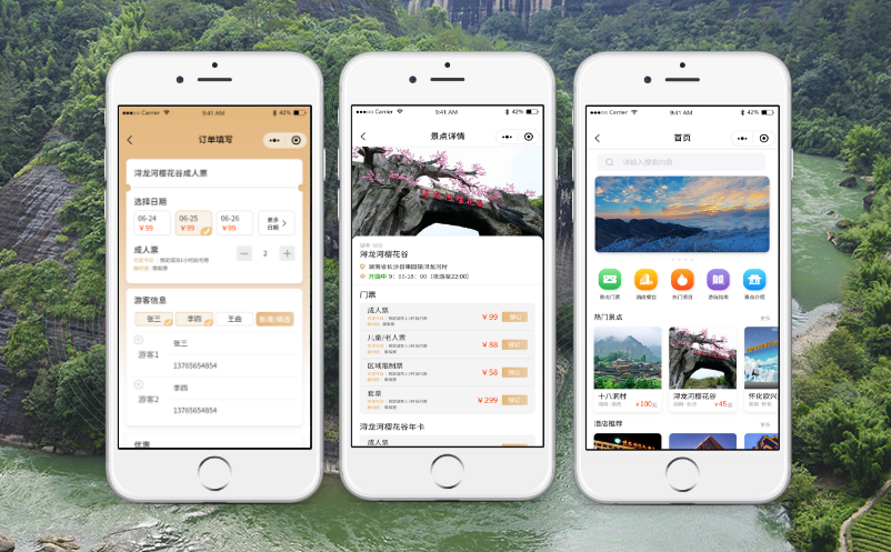 极悦票务系统
