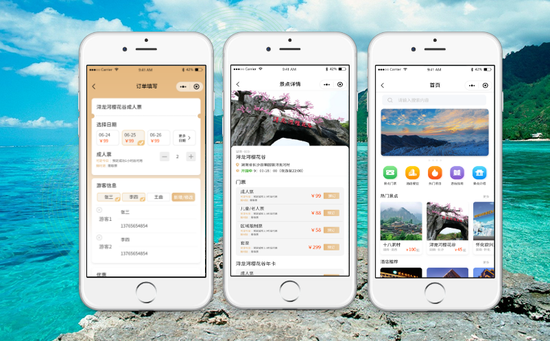 极悦注册景区微信年卡小程序，顺应时代最新潮流