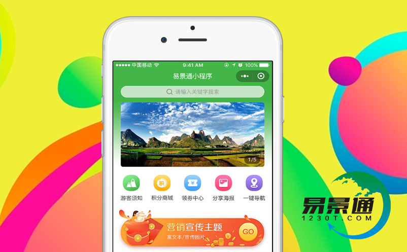 极悦注册景区票务分销系统