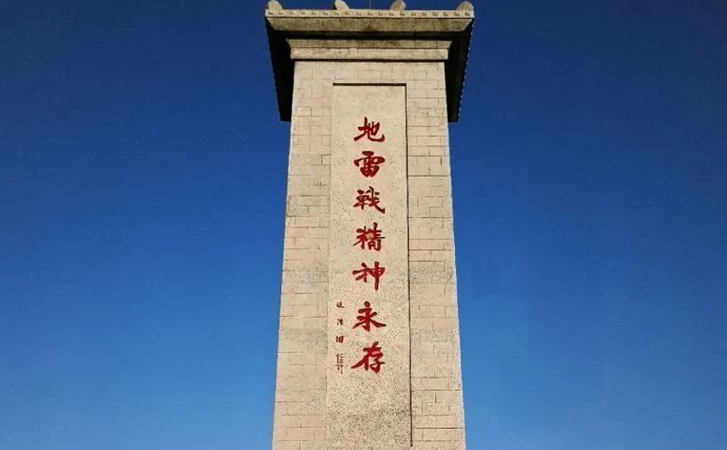 地雷战景区与极悦注册票务系统达成合作