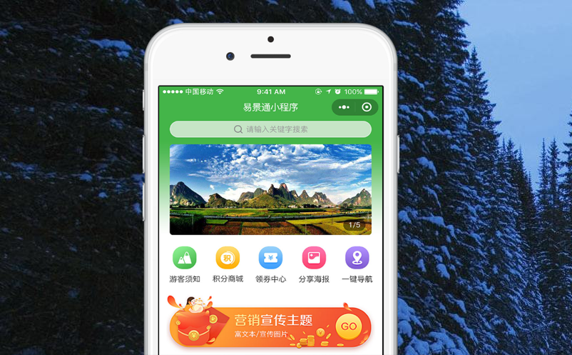 极悦注册智慧票务系统