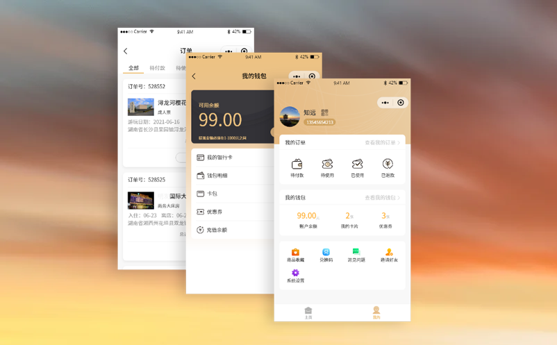极悦票务系统