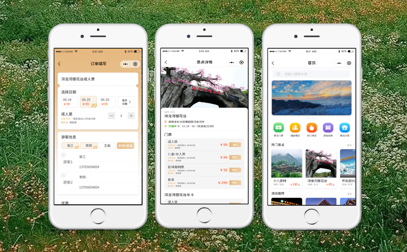 微信景区门票预定系统 微信景区门票预定系统