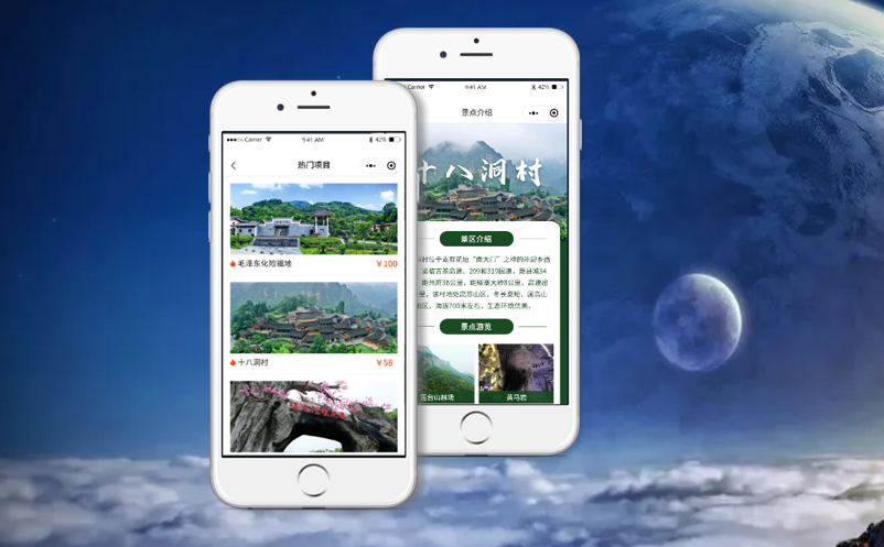 景区票务系统 景区票务系统