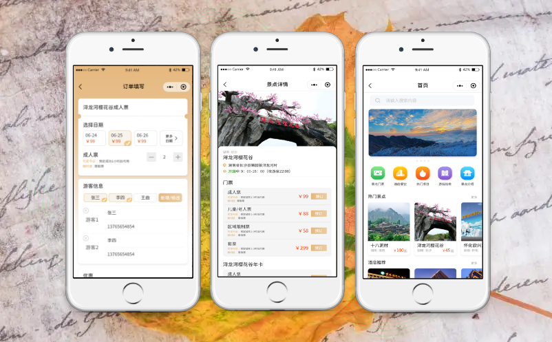 极悦票务系统