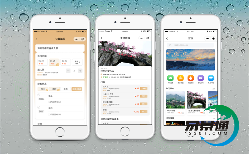 极悦票务系统