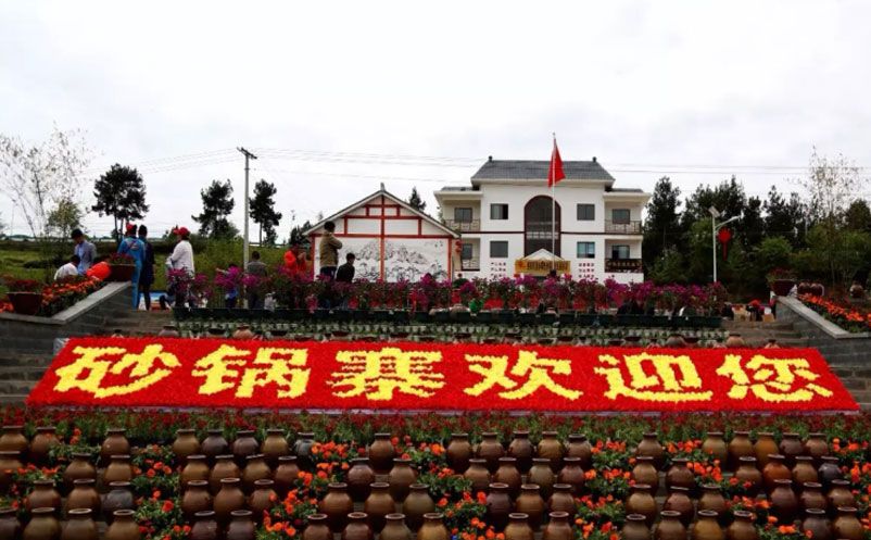 砂锅寨乡村旅游景区和极悦票务系统达成合作协议