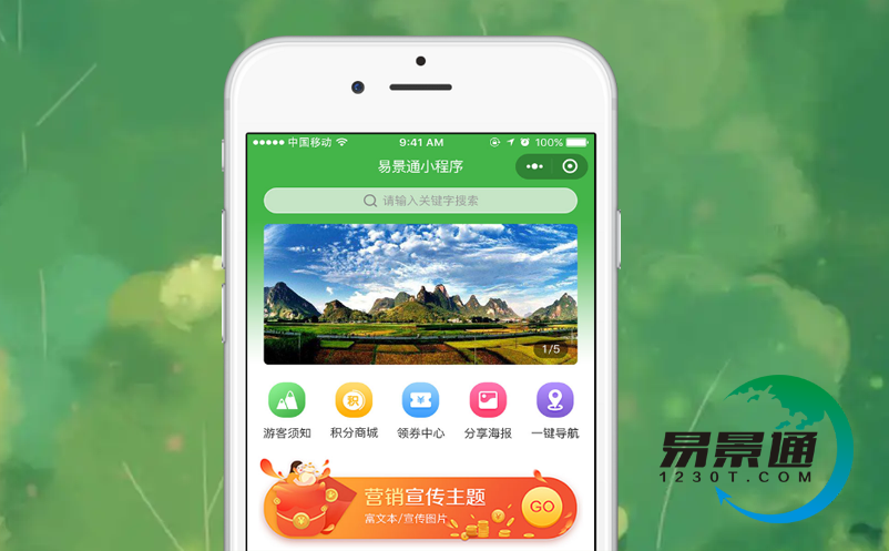 极悦票务系统