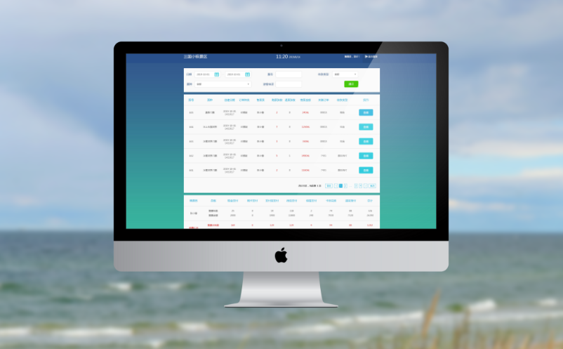 电子票务系统 电子票务系统