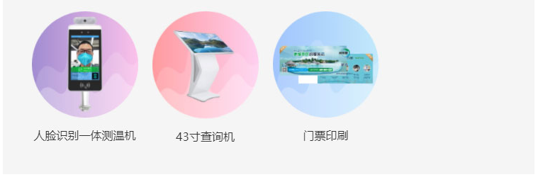 电子票务系统硬件 电子票务系统硬件