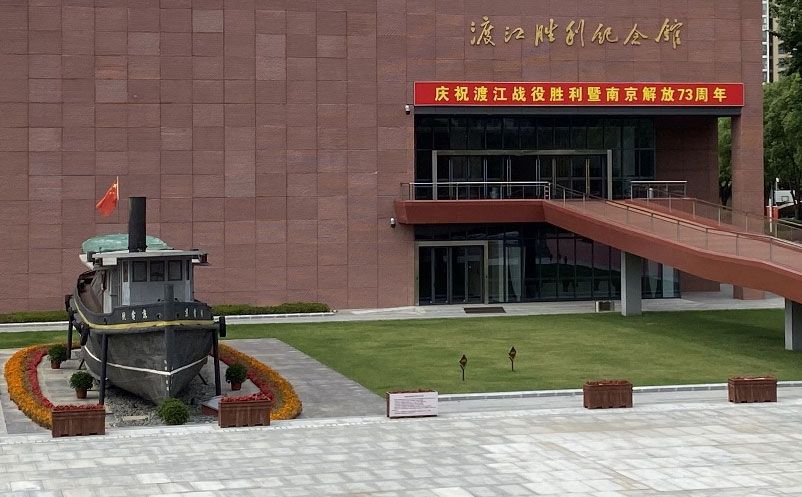 极悦票务系统和渡江胜利纪念馆达成合作协议