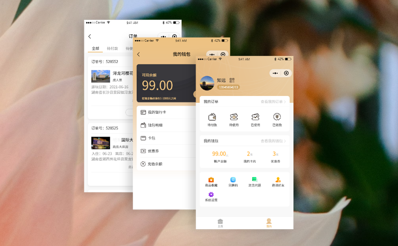 小程序购票软件 小程序购票软件