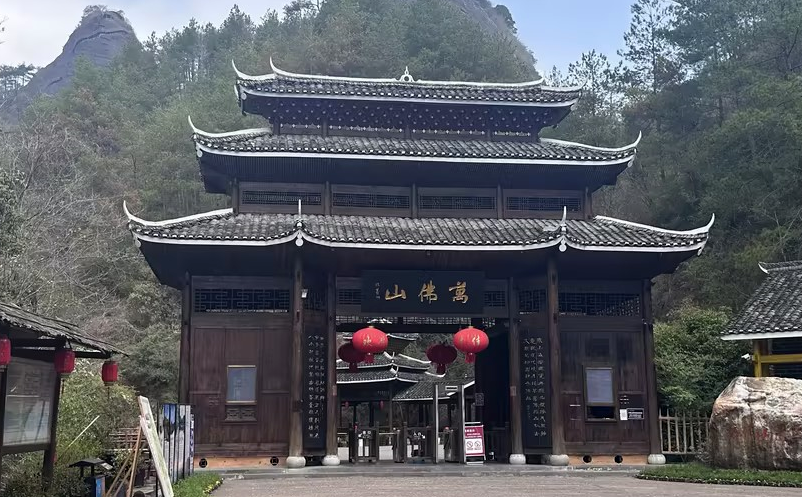 怀化万佛山4A景区和极悦注册票务系统达成合作协议