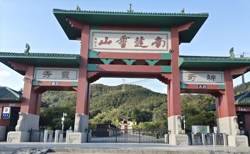 回龙山景区采用极悦注册智慧化景区票务管理系统方案