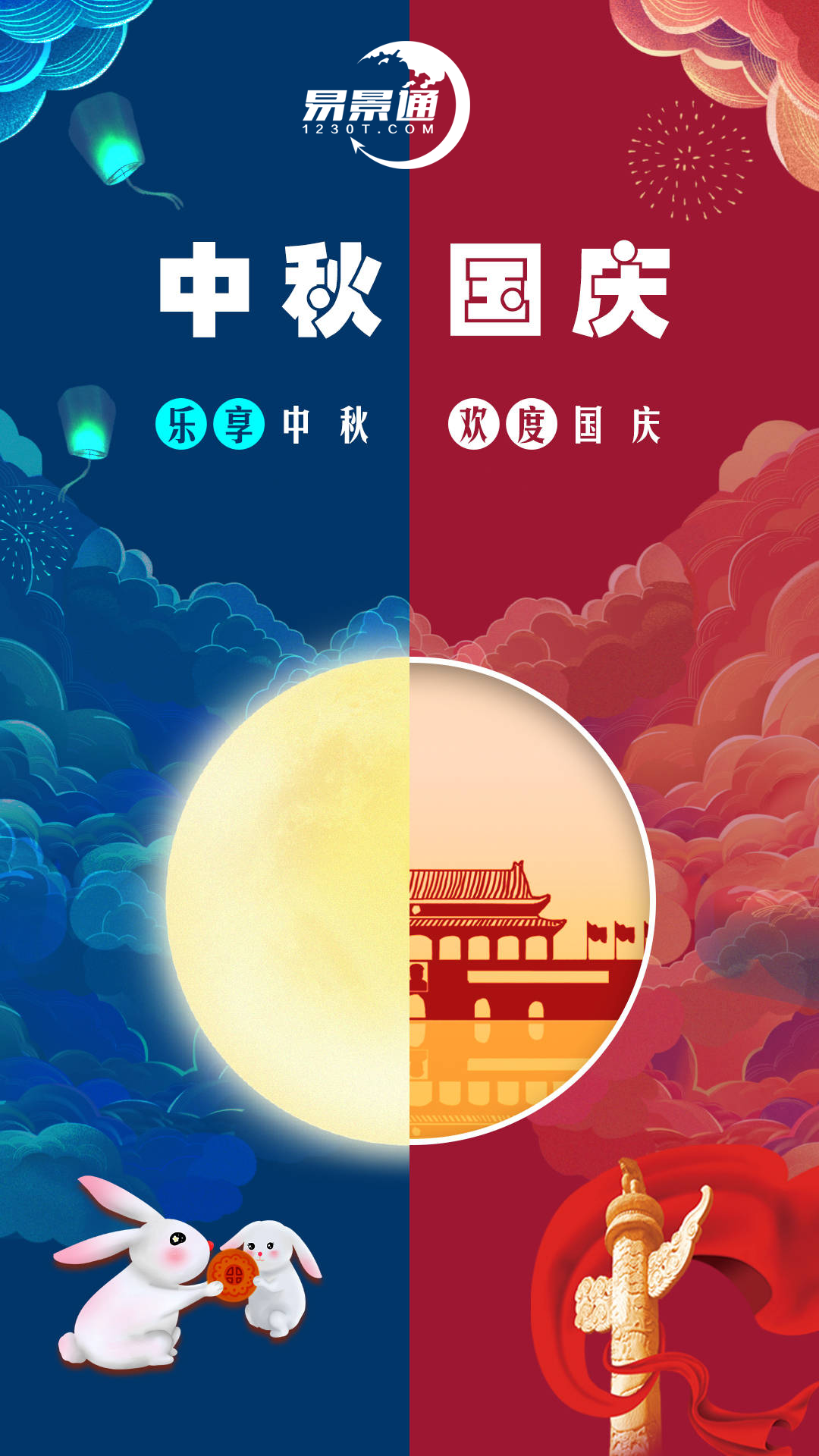 2023年中秋节&国庆节，极悦注册票务系统放假和值班通知