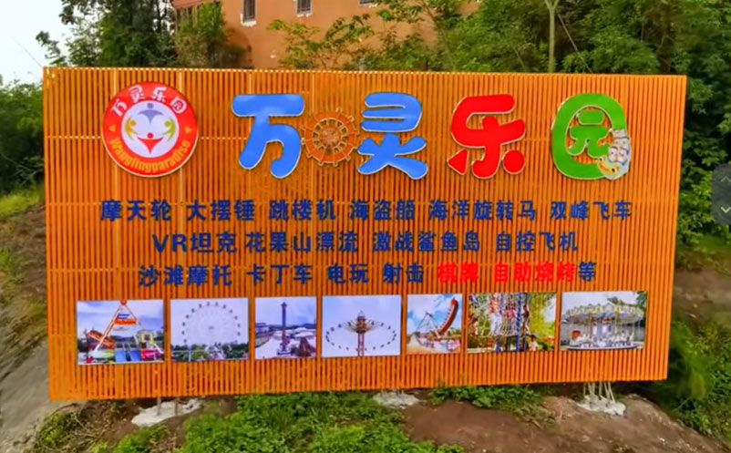 极悦票务系统和重庆万灵古镇游乐园达成合作协议