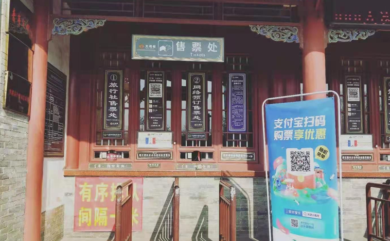 极悦票务系统支持支付宝小程序购票