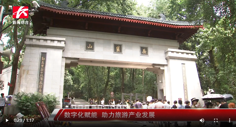 数字化赋能，极悦票务系统助力旅游产业发展