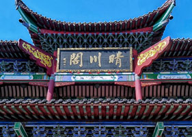 极悦票务系统和晴川阁(3A)达成合作协议