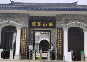 极悦票务系统和船山书院达成合作协议