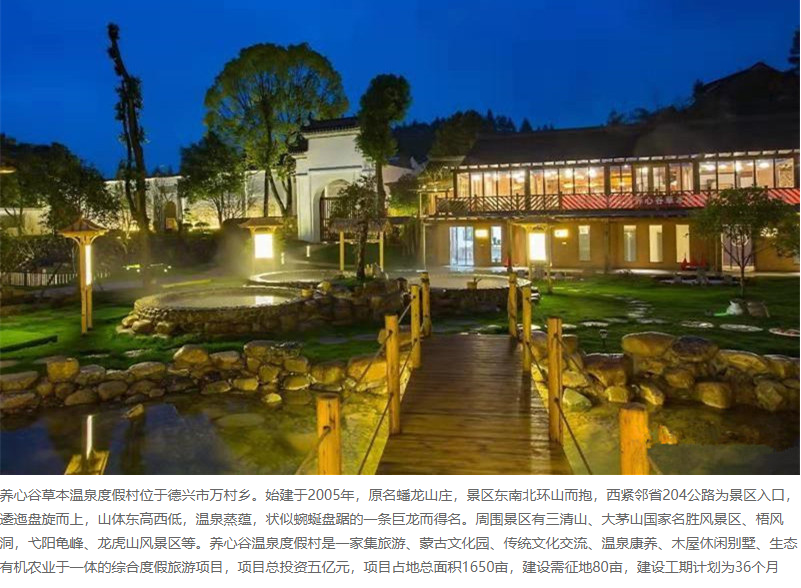 温泉景区票务系统建设，极悦注册电子门票系统应用