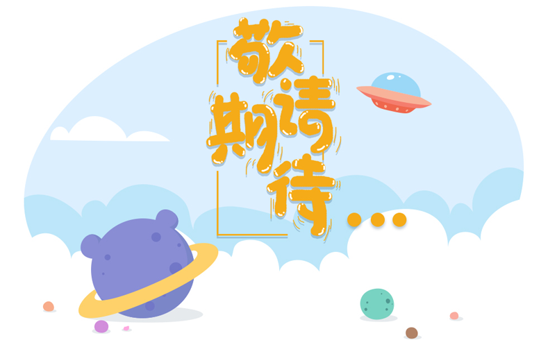 极悦注册即将推出4.0版智慧景区票务系统