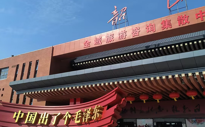极悦票务系统和韶山伟大征程达成合作协议