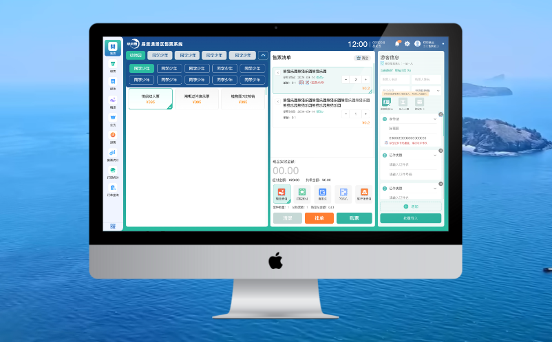 极悦注册票务系统，景区提供一站式的解决方案！