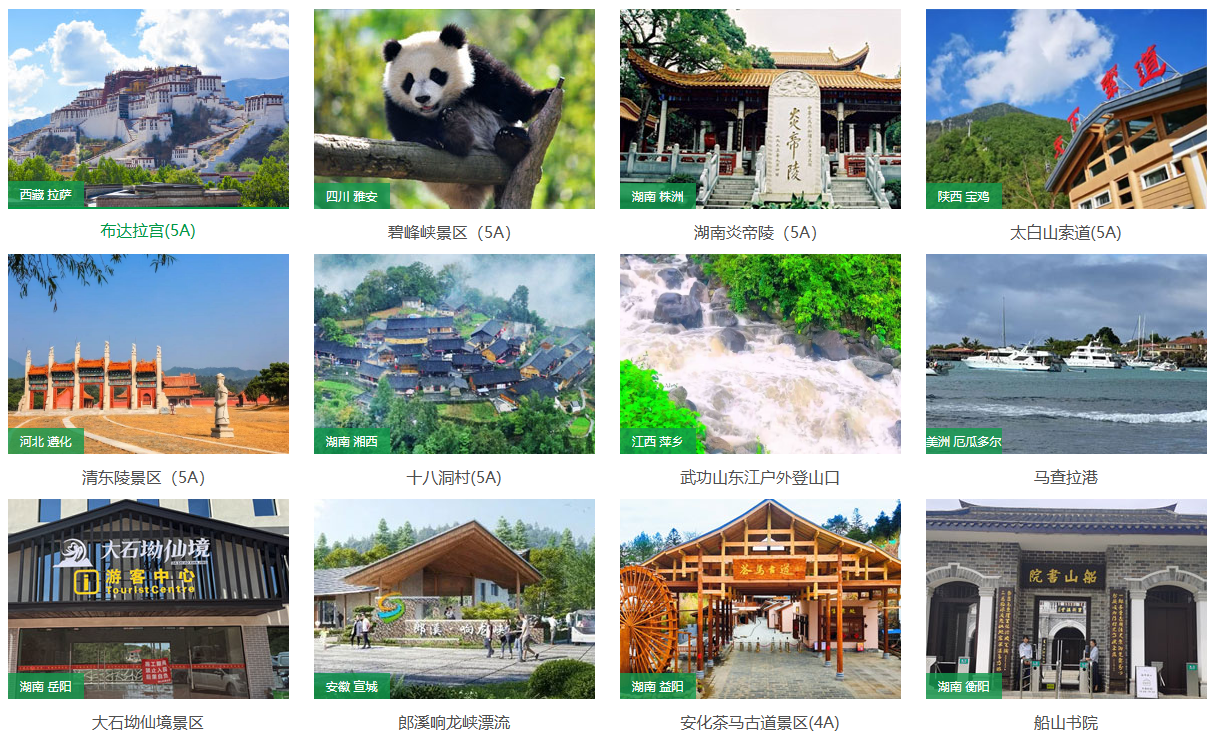 极悦票务系统案例库：总有一个方案能打动您！