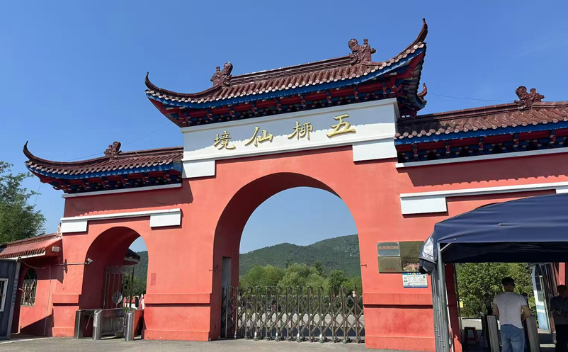 极悦注册为五柳风景区身打造了一套“组合拳”式的票务系统解决方案 极悦注册为五柳风景区身打造了一套“组合拳”式的票务系统解决方案