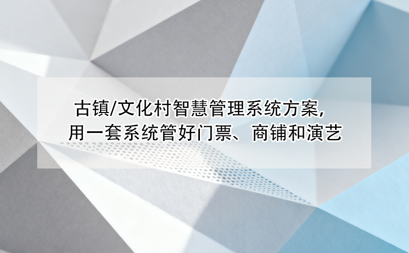 从安装、调试到培训，极悦注册景区闸机系统提供全流程服务