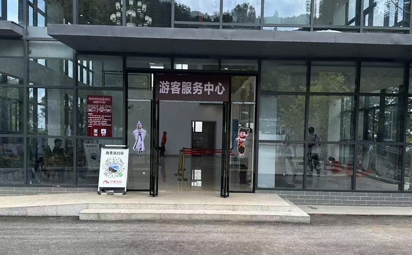 旧闸机也能焕发新活力,极悦注册助力云山景区票务系统改造升级 旧闸机也能焕发新活力,极悦注册助力云山景区票务系统改造升级