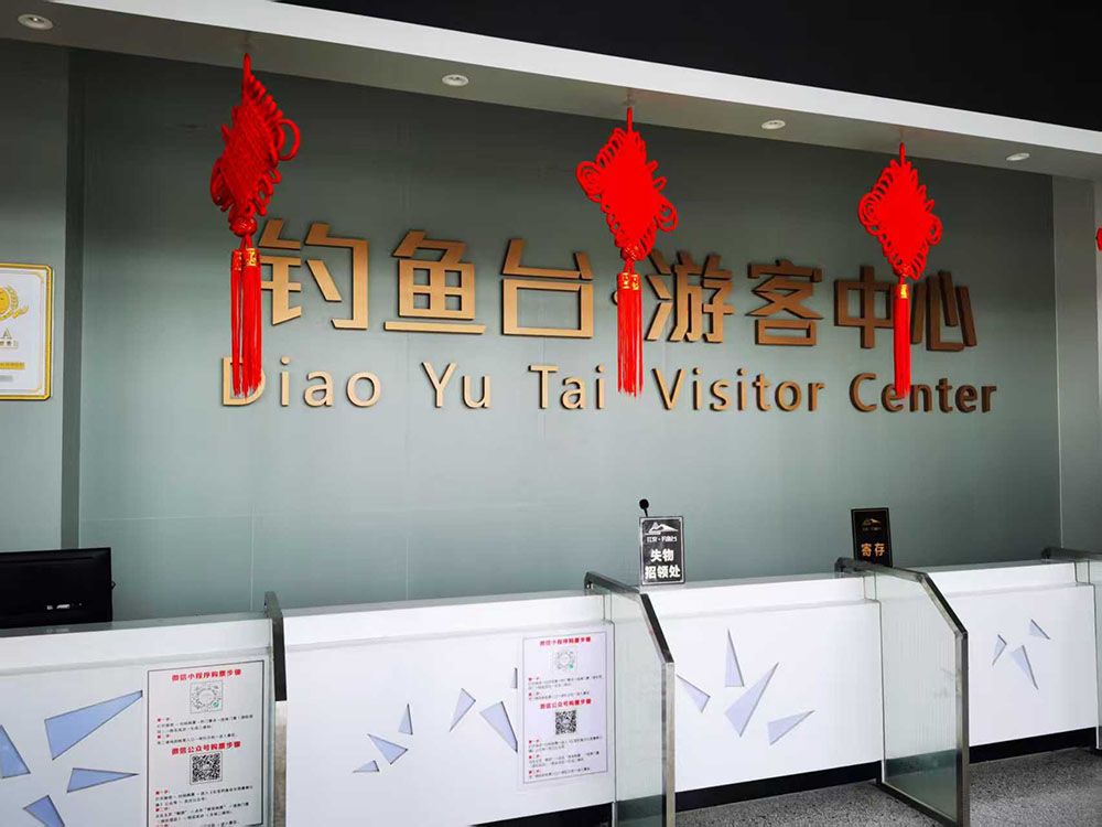 网红打卡地红安钓鱼台和极悦注册票务系统公司达成合作