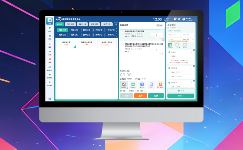 景区一卡通管理系统，打破消费壁垒，实现统一收银 