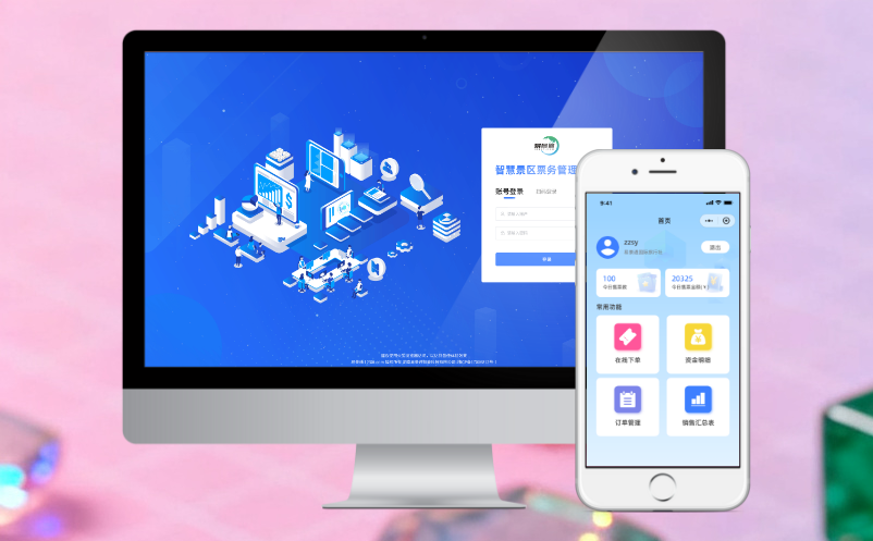 极悦注册票务系统，景区一站式管理让您景区票务售检更轻松！