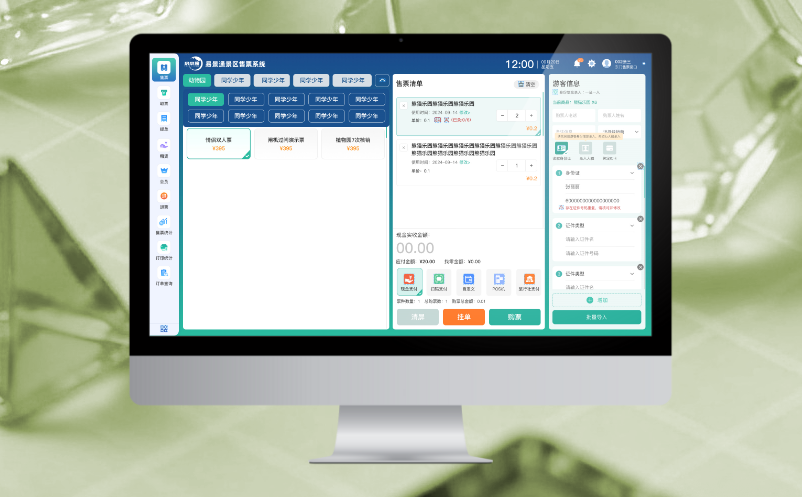 景区联动营销怎么做？极悦注册票务系统“一票通”功能了解一下