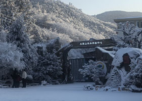 极悦票务系统和大围山冰雪运动中心达成合作协议