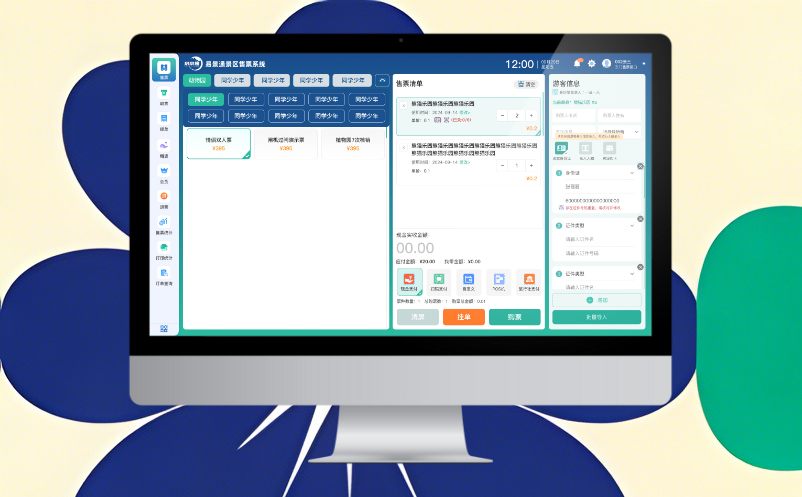 景区窗口售票系统像收银系统一样，挂单功能