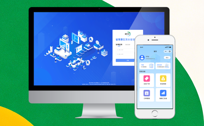 极悦注册票务系统分时预约功能深度解析