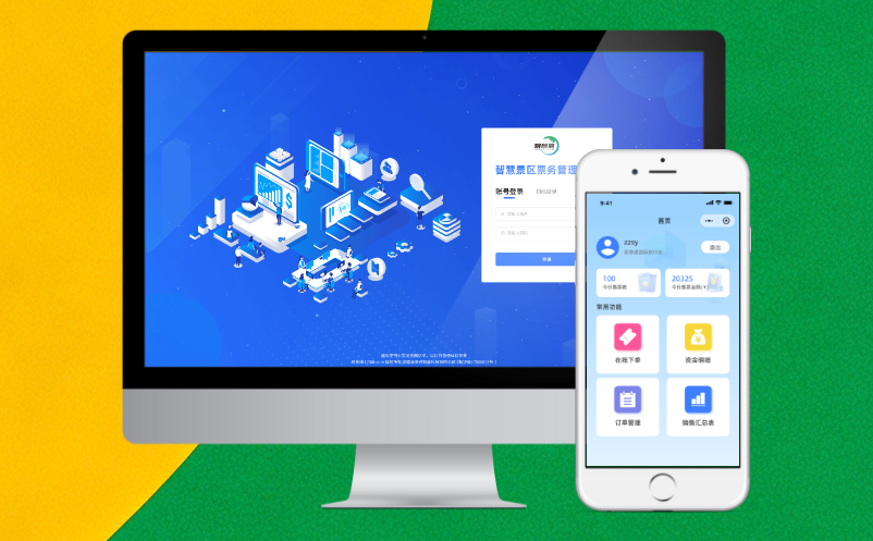 极悦注册智慧景区票务系统AI一键生成票种介绍信息